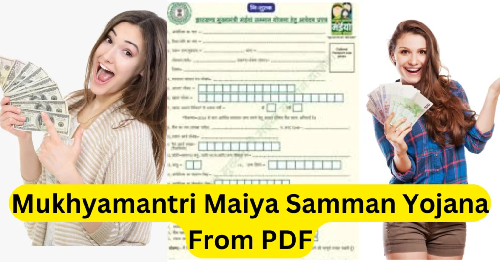 Mukhyamantri Maiya Samman Yojana Form PDF